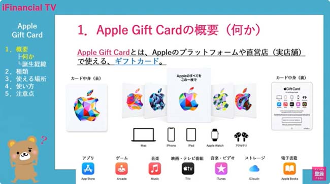 海外のappleギフトカードは日本では使えないので要注意！海外のカードを現金に換える方法を解説